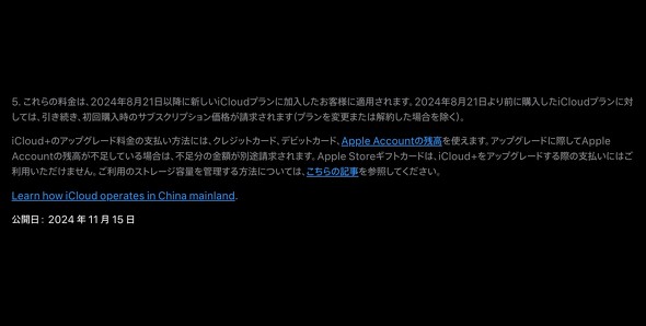 Apple iCloud+