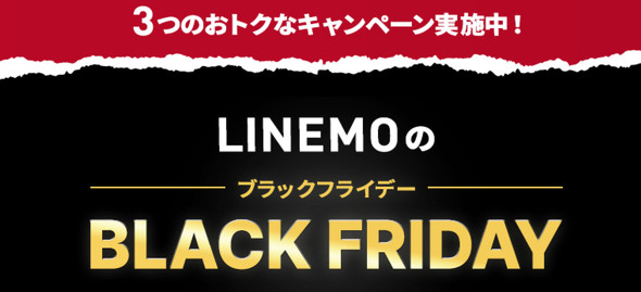 LINEMO