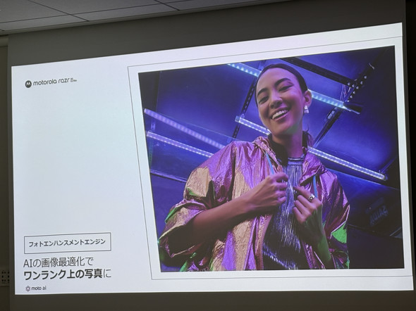 motorola razr 50 ultra