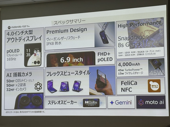 motorola razr 50 ultra