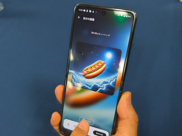 motorola razr 50 ultra