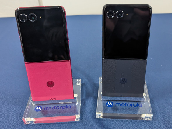 motorola razr 50 ultra