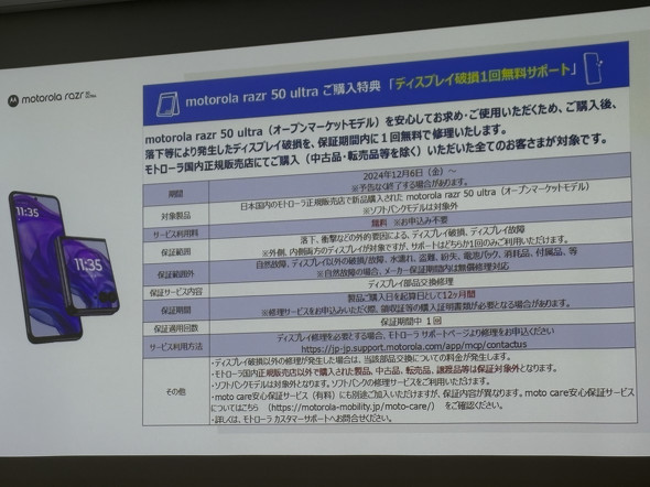 motorola razr 50 ultra