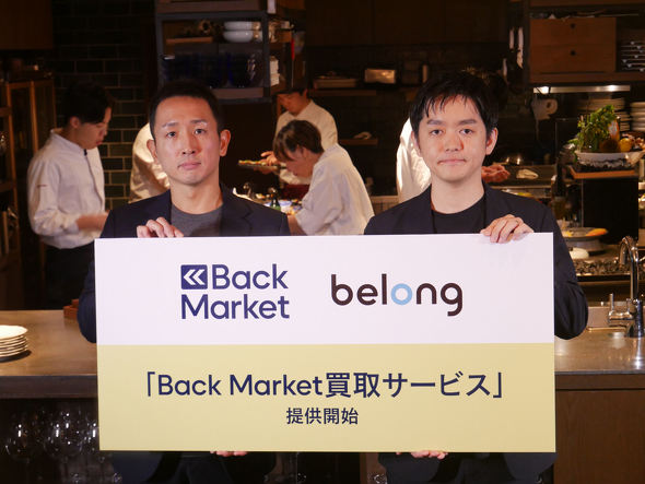 Back Market