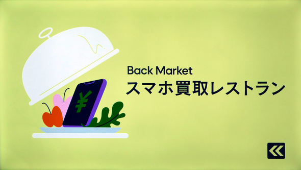 Back Market