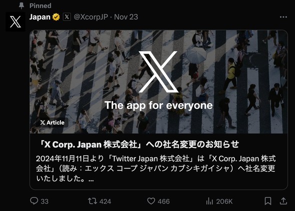 X XJAPAN {@l Twitter