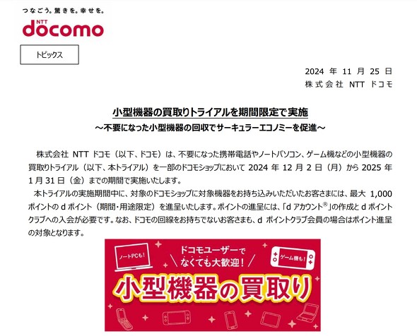 hR docomo  X}z PC sv d|Cg