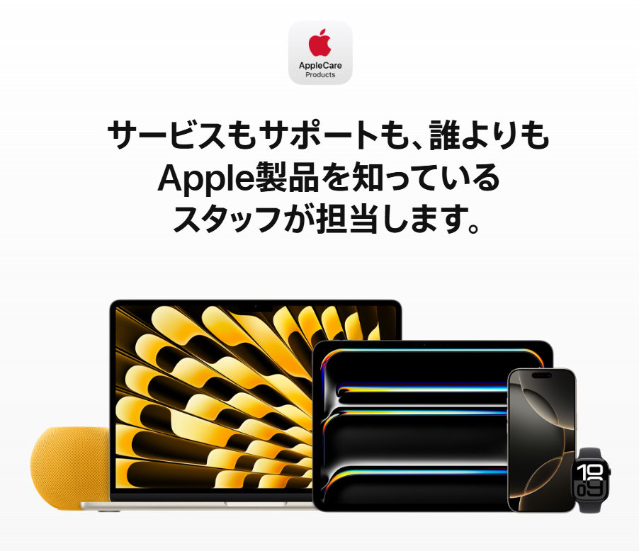 日本初「AppleCare+」4年プラン開始、ヨドバシカメラとビックカメラに