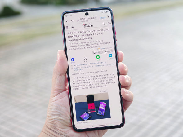 motorola razr 50 ultra