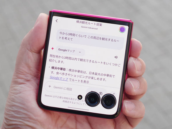 motorola razr 50 ultra