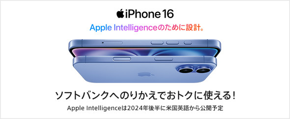 Y!mobileキャンペーン