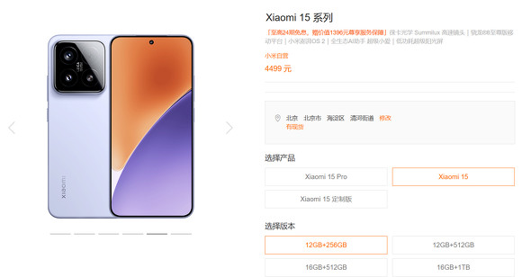 Xiaomi 15r[