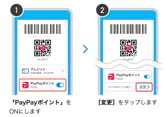 PayPay |Cg
