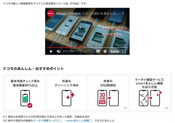 ドコモ 買取 dポイント