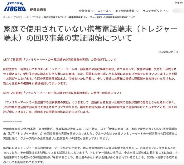 ドコモ 買取 dポイント