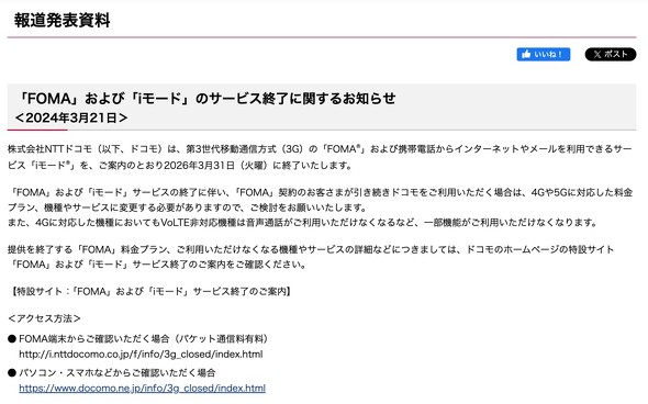 ドコモ 買取 dポイント