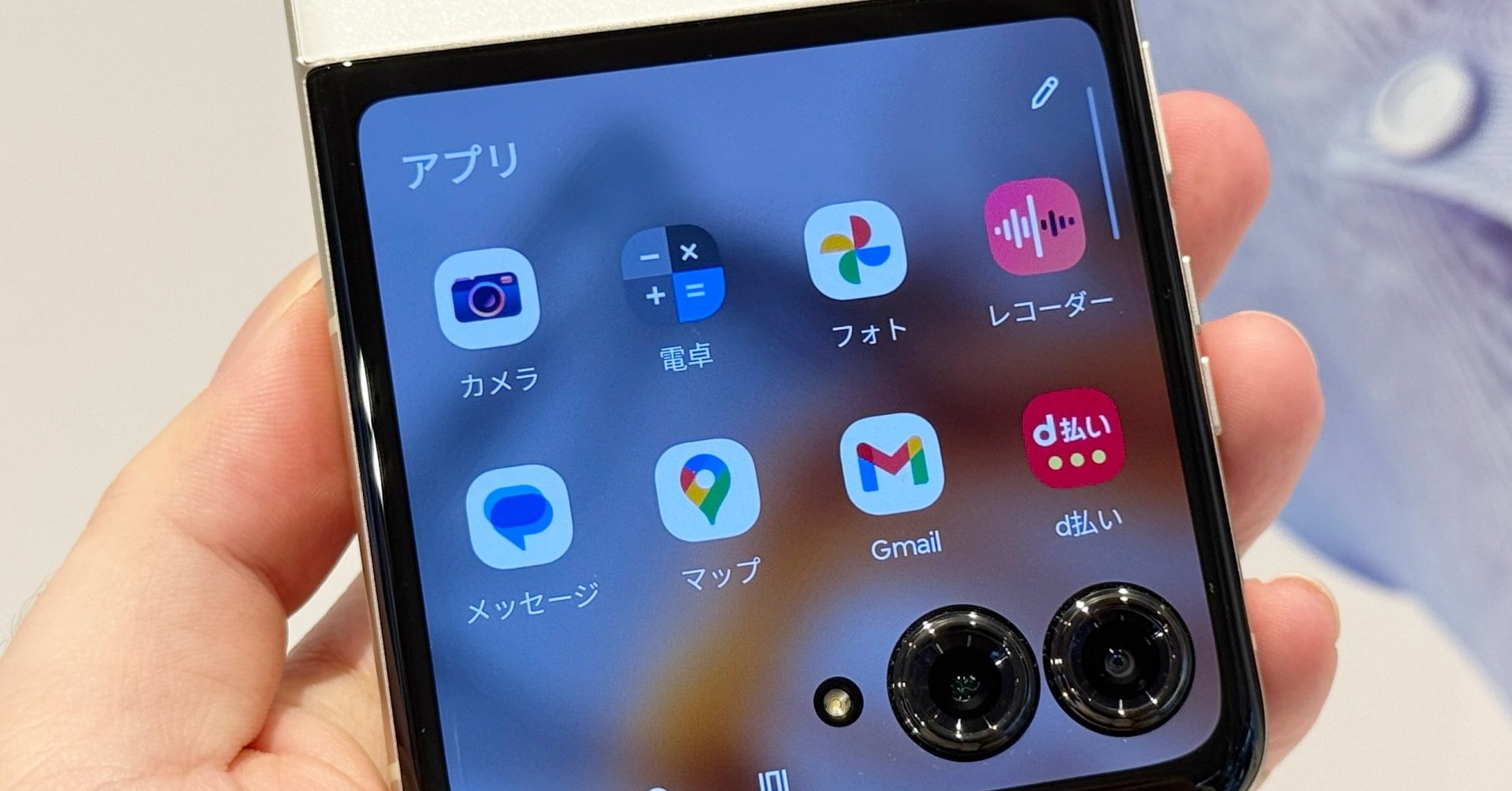 ドコモの「motorola razr 50d」はココが違う 閉じたまま即「d払い
