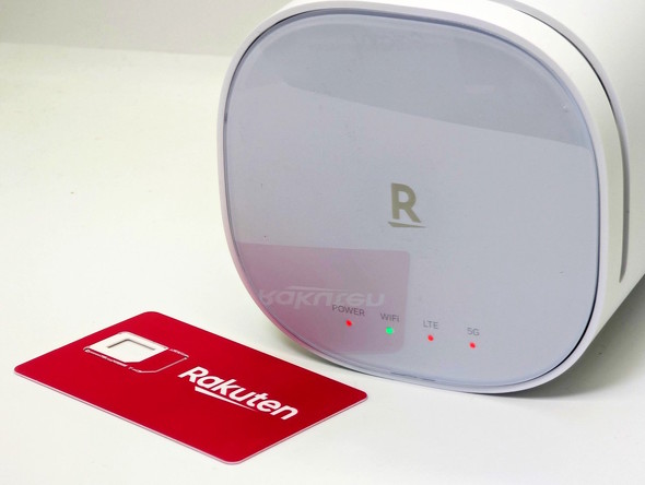 Rakuten Turbo 5G