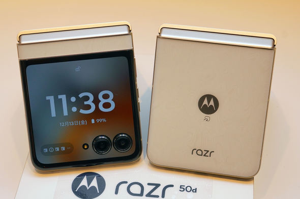motorola razr 50d ultra