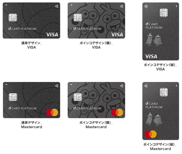 d�J�[�h PLATINUM