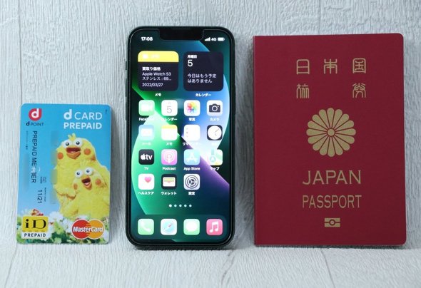 X}z i iPhone Android