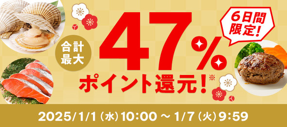 au PAYマーケット