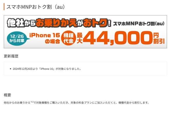 KDDI au X}[gtH X}z i