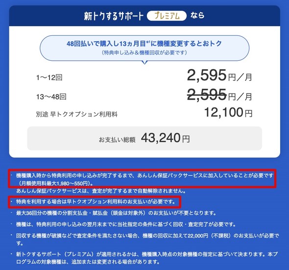 SoftBankOnlineShop \tgoN \tgoNICVbv X}z̉i