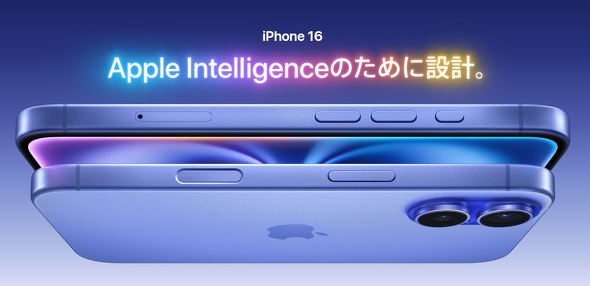 Apple Intelligence