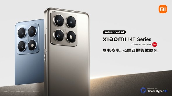 Xiaomi 14T Pro