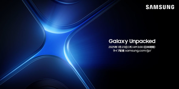 Galaxy Unpacked