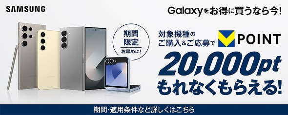 auキャンペーン