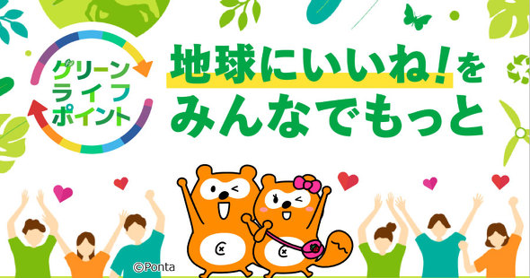 auキャンペーン