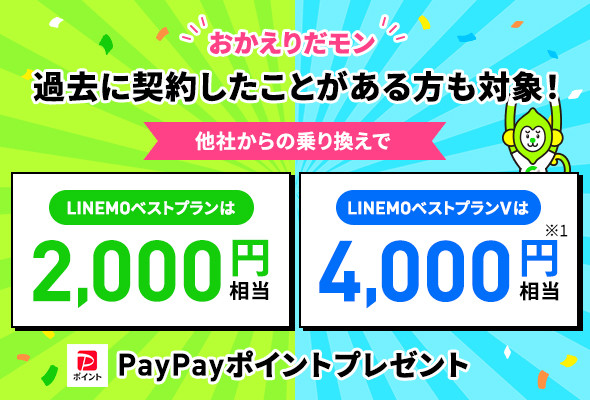 LINEMOLy[