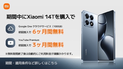 UQ mobileキャンペーン