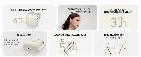 HUAWEIFreeBudsSE3 CtH