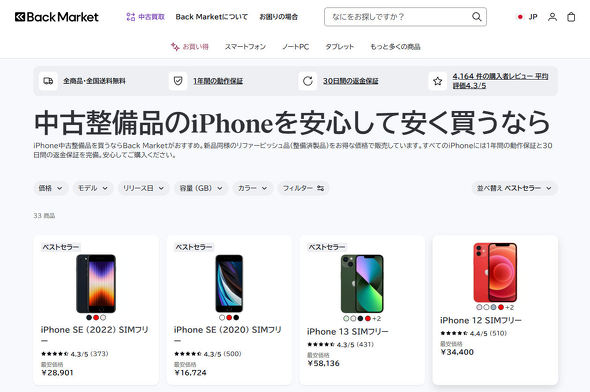 iPhone