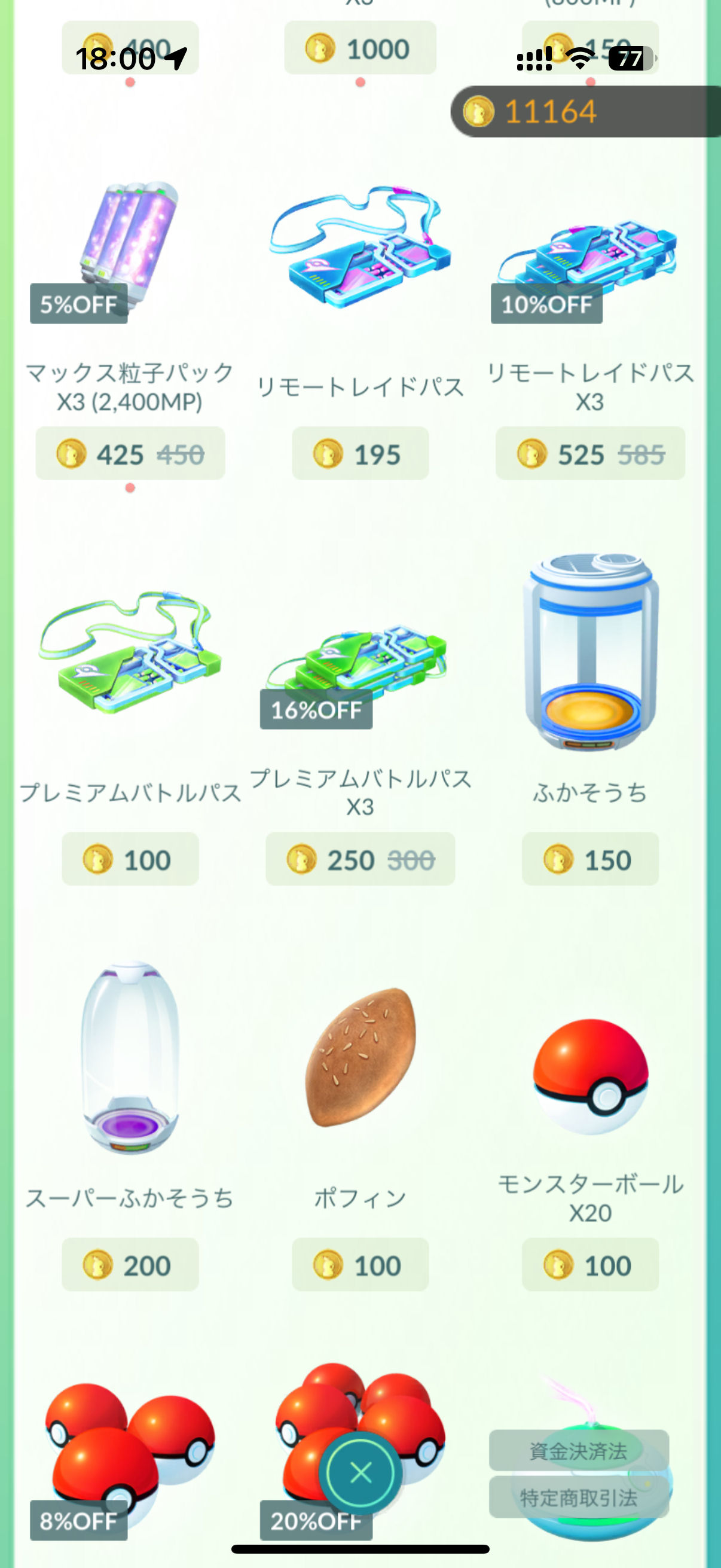 ポケモンGOで改善してほしいこと：「課金なくても楽しみたい」「伝説ポケモンをソロで討伐したい」：ITmedia Mobile読者に聞く -  ITmedia Mobile