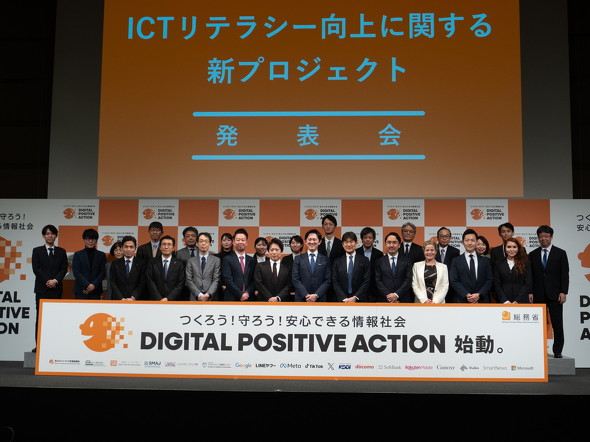 DIGITAL POSITIVE ACTION