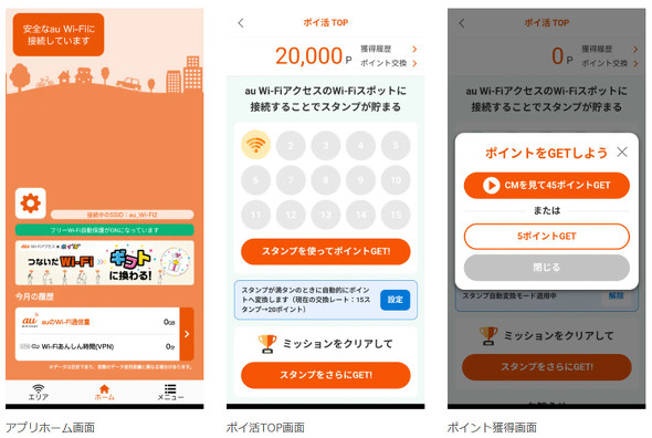 au Wi-Fi�A�N�Z�X