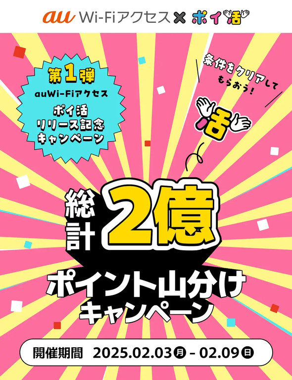 au Wi-Fi�A�N�Z�X