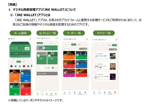JREWALLET