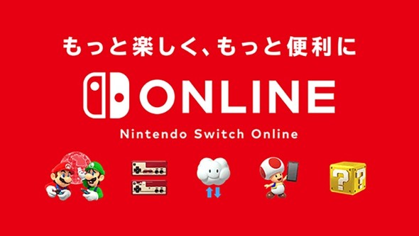 NintendoSwitchOnline �h�R�� d�|�C���g