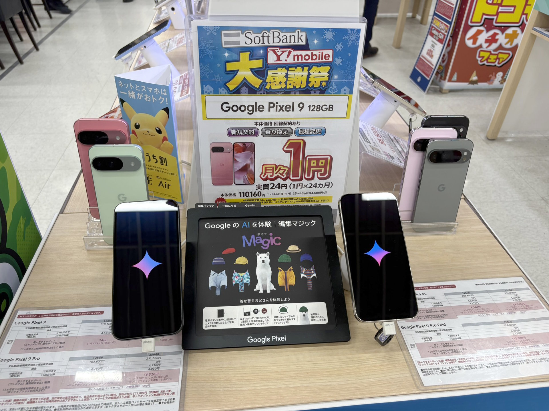 ガイドライン改正で「1円レンタル」が困難に――携帯電話ショップへの