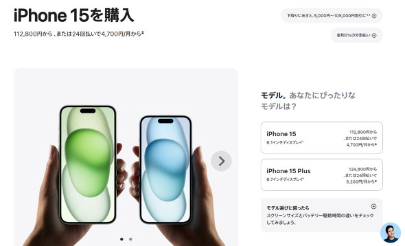  iphone 15