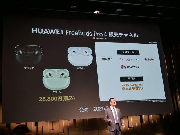 HUAWEI FreeBuds Pro 4