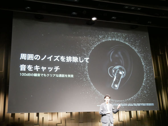 HUAWEI FreeBuds Pro 4