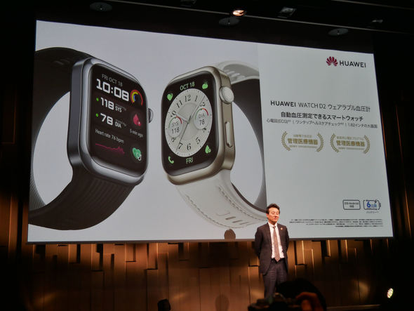 HUAWEI WATCH D2