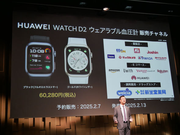 HUAWEI WATCH D2