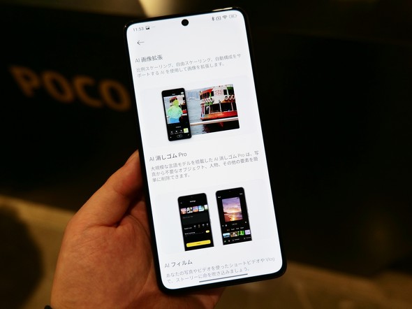 POCOX7Pro Xiaomi